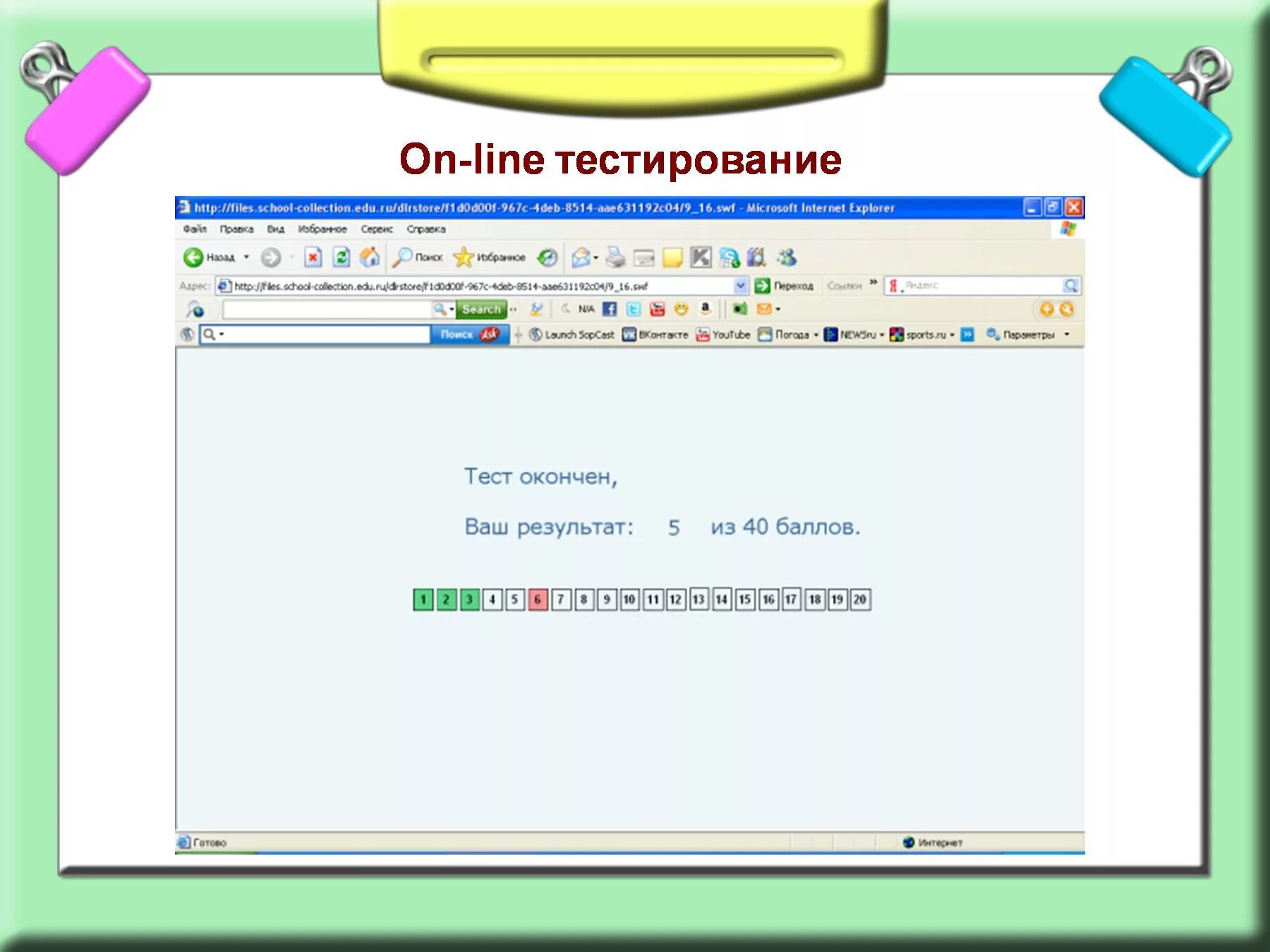 Результаты по информатике форум. Информатика тест. результат теста по информатике. проект тестов по предметам. результат 4 тест поинофрматике.