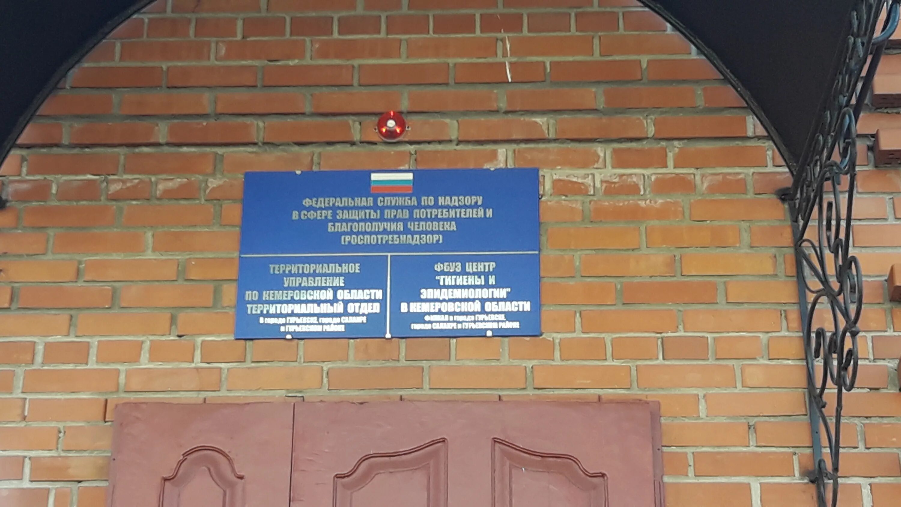 Фбуз центр гигиены и эпидемиологии в чувашской республике. Фбуз центр гигиены и эпидемиологии в республике мордовия официальный. Обнорского 76. Коммунистическая гурьевск. Окс евгений иванович кемерово роспотребнадзор.