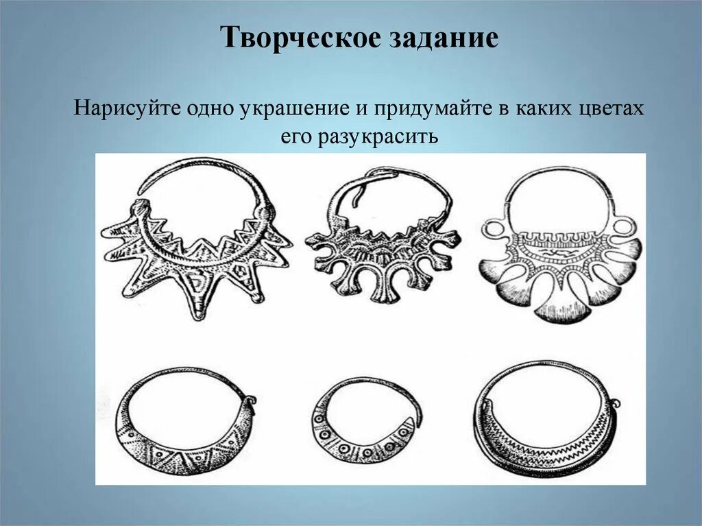 Древние украшения. Древнерусские украшения. Украшения рисунок. Украшения древних славян.