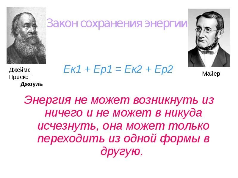 Возникнуть никуда. Законы физики. Основные законы в физике. Самые важные законы физики. Основные физические законы.