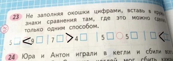 Поставь 1 60. Не заполняя окошки цифрами. Не заполняя окошки цифрами вставь в кружки знаки сравнения там где. Вставьте в кружки знаки сравнения.. Не заполняя окошки цифрами вставь в кружки.