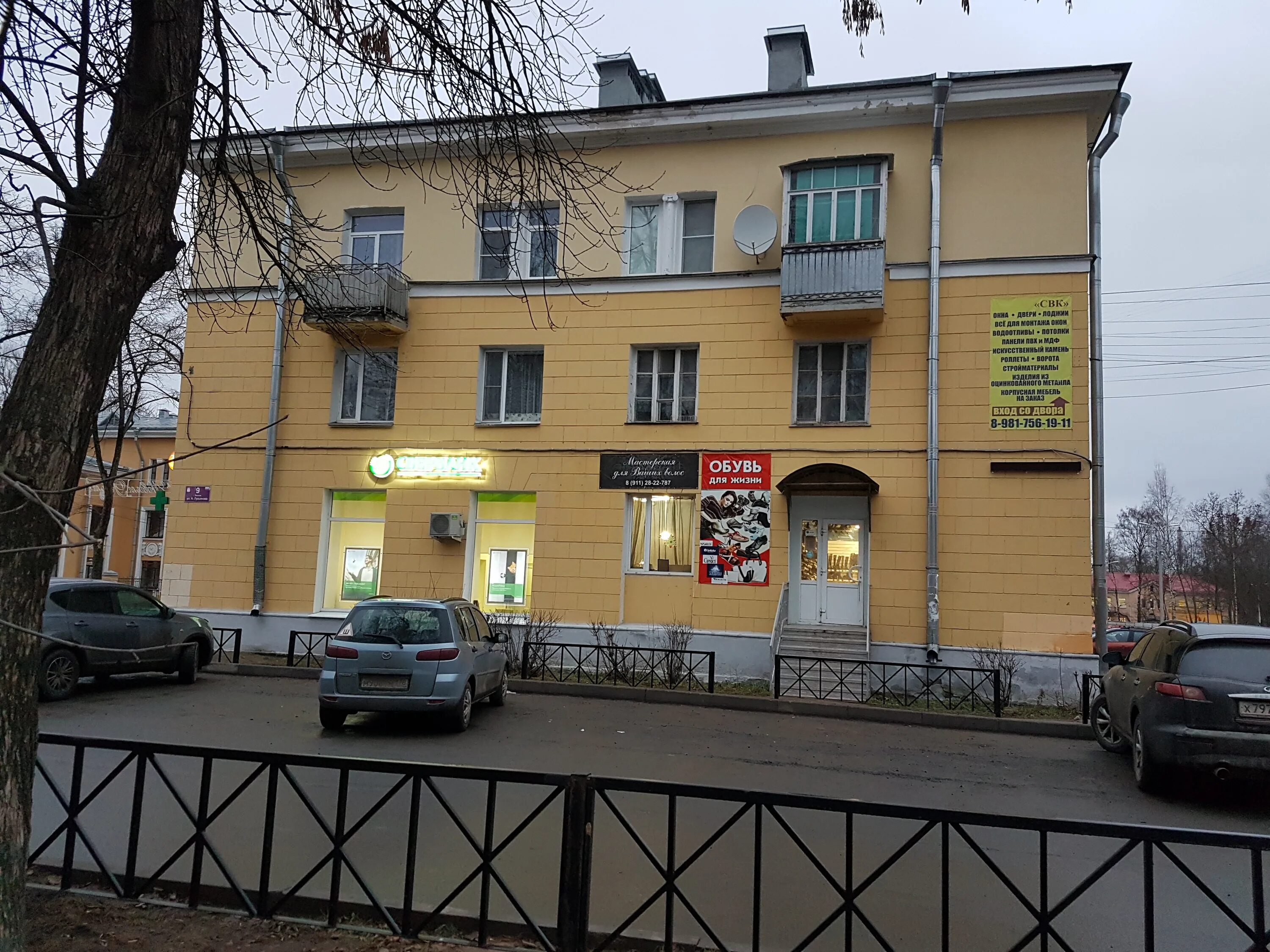 волхов магазин ткани. волхов улица лукьянова 9. волховская 9. павловск, ул. волхов улица лукьянова 9.