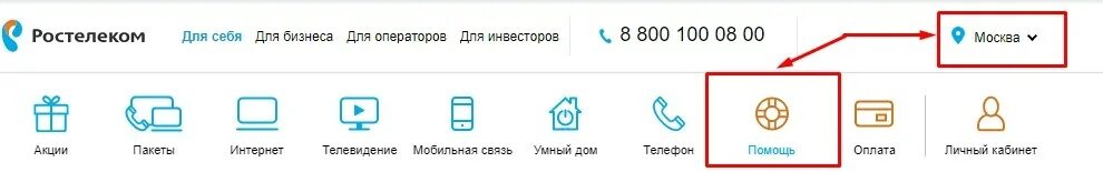 Ростелеком телефон оператора новосибирск бесплатный с мобильного. Номер оператора Ростелеком. Как позвонить в Ростелеком. Ростелеком связаться с оператором. Номер оператора Ростелеком мобильной связи.