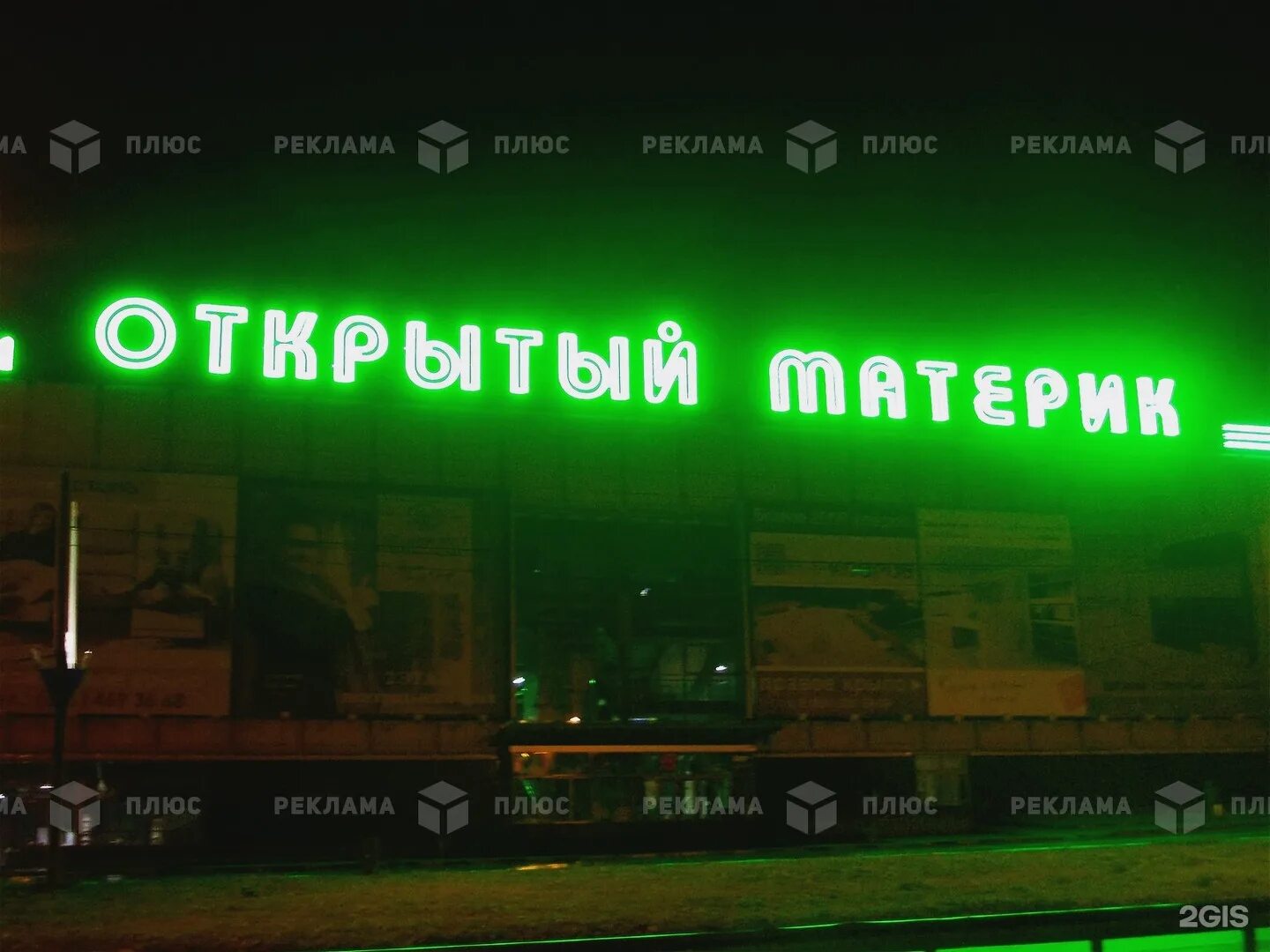 открытый материк панорама нижний новгород. нижний новгород торговый центр материк. мебельный центр на ларина. ларина, д. нижний новгород, ул.