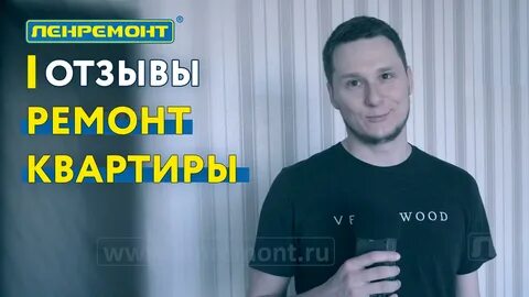 Ленремонт телефон