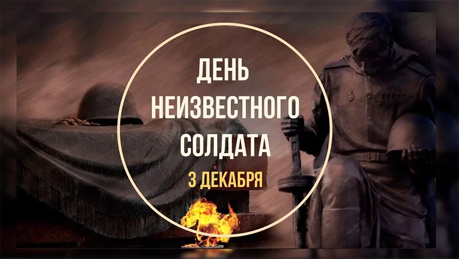 Подвиг ваш бессмертен надпись на стенд. Бессмертная они не твои. Бессмертная они не твои. Боевые знамена склоните. Подвиг ваш бессмертен.