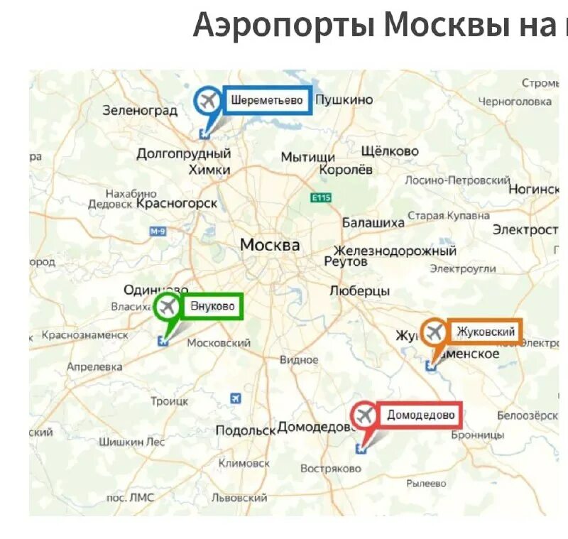 Где находится аэропорт шереметьево. Аэропорт шереметьево на карте москвы. аэропорт внуково на карте москвы. карта аэропортов москвы внуково и домодедово шереметьево. аэропорт домодедово на карте москвы.