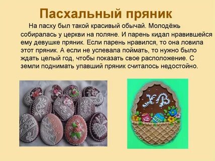 Пряники презентация
