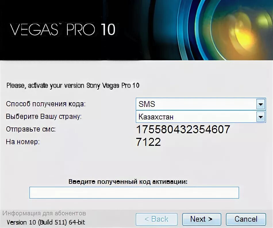 Vegas pro ключ. Ключ для сони Вегас. Серийный номер Sony. Серийные номера Вегас про 16. Серийный номер для сони Вегас 16.