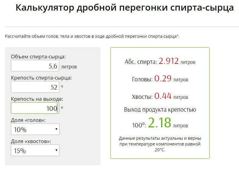 Отбирать головы при первой перегонке. Сколько голов отбирать при второй перегонке. Как отделить головы и хвосты в самогоне. Самогон голова тело хвост пропорции. Как отбирать головы и хвосты в самогоне.