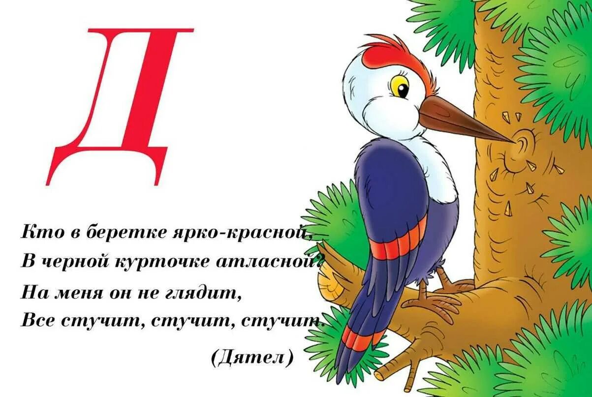 Проект по азбуке про буквы 1 класс. Буквы с загадками в картинках. Буквы со стихами и картинками. Загадки про буквы. Азбука в загадках и картинках.