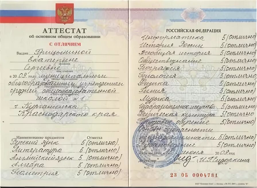 Какого числа выдадут аттестаты 9