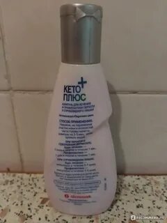 Кето плюс шампунь инструкция