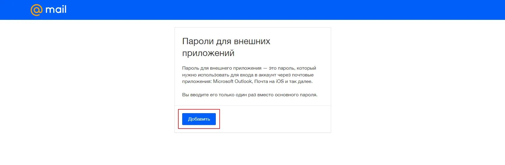 Как подключить электронную почту в приложении. Как подключить электронную почту в приложении