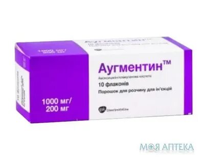 Аналог аугментина