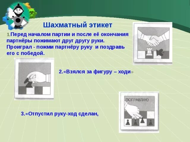 Шахматисты ходят по очереди переносное значение