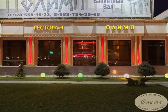 Кофейня избербаш. Банкетный зал олимп махачкала. ресторан олимп в махачкале. олимп зал махачкала. ресторан олимп избербаш.