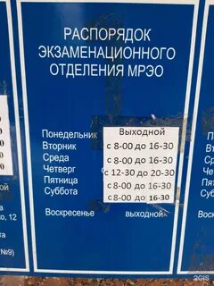 Сверка номеров график работы