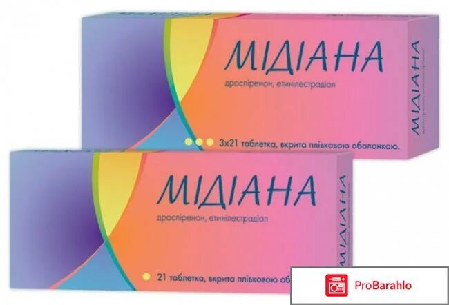 мидиана таб. гормональные таблетки медиана. противозачаточные таблетки мидиана. мидиана таб. медиана таблетки противозачаточные.