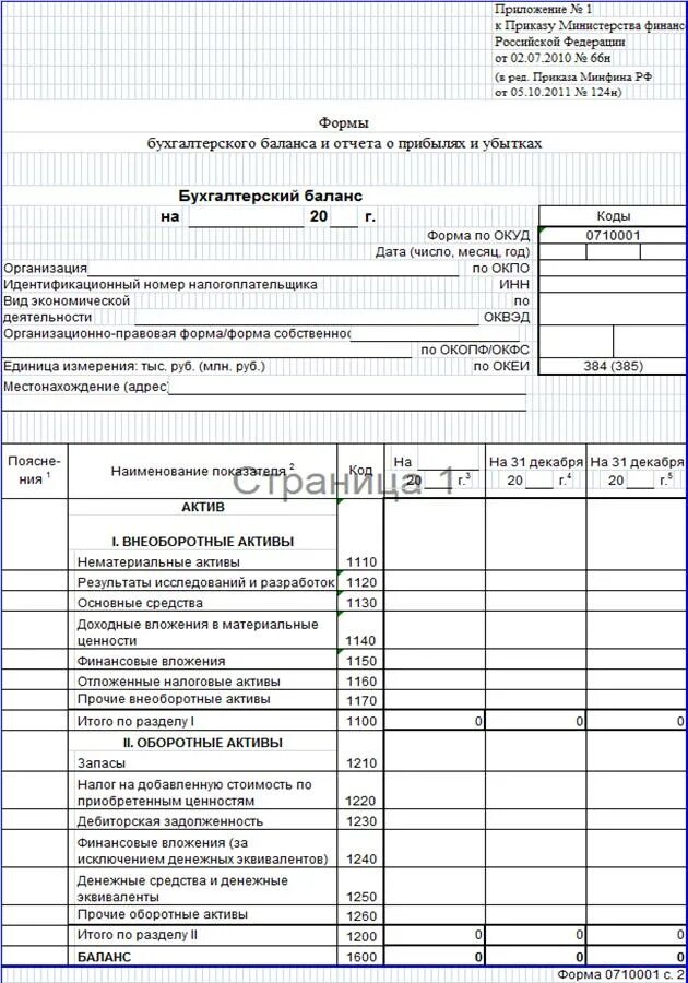 Ведение бухгалтерского учета отчет по практике. Приложения к отчету по практике бухгалтера. Отчет учебной практики бухгалтер. Отчет по учебной практике по бухгалтерскому учету образец. Учебная практика 01.01 документирование хозяйственных операций.