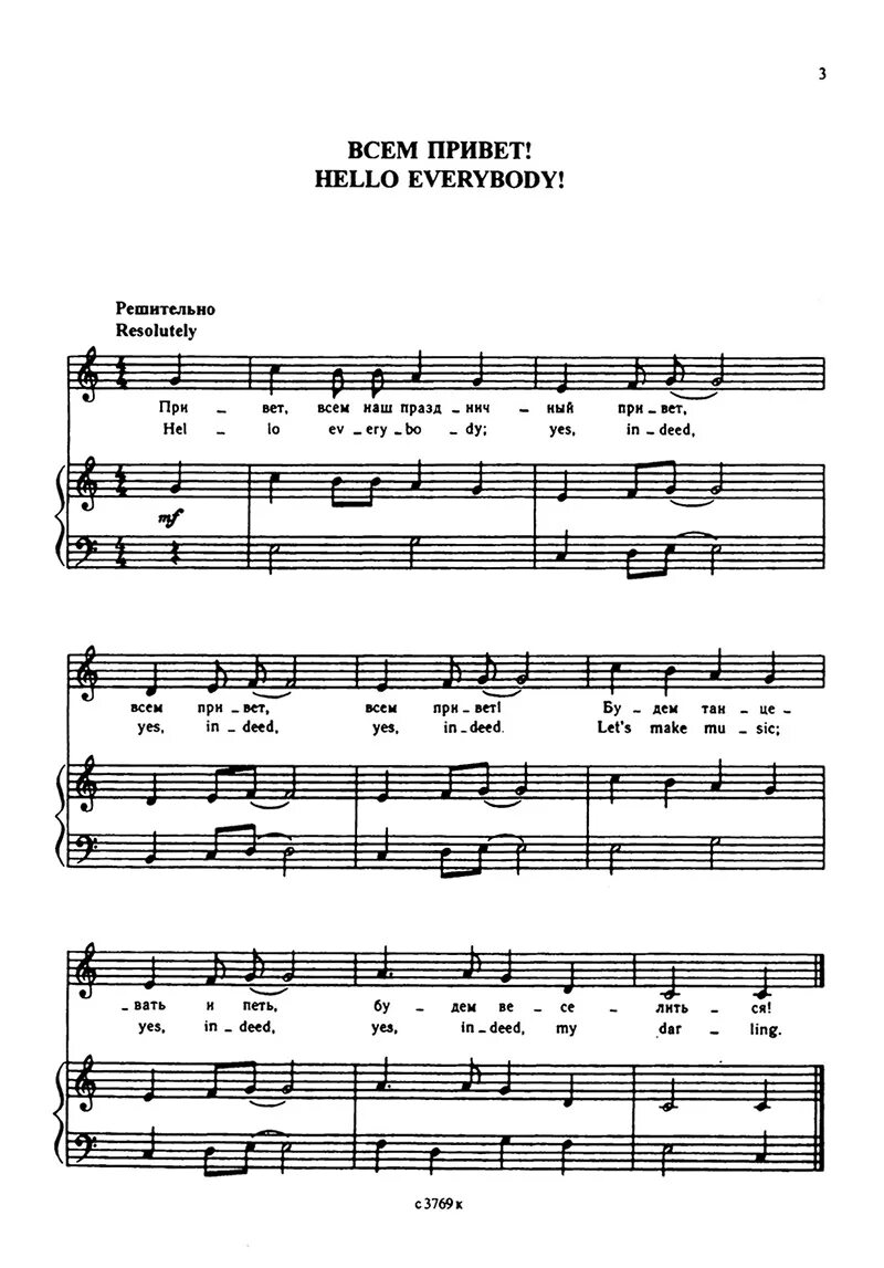 Детские песенки текст. Детские песенки тектс ы. Песенки для детей. Детские песенки текст. Песни кому 7 лет.