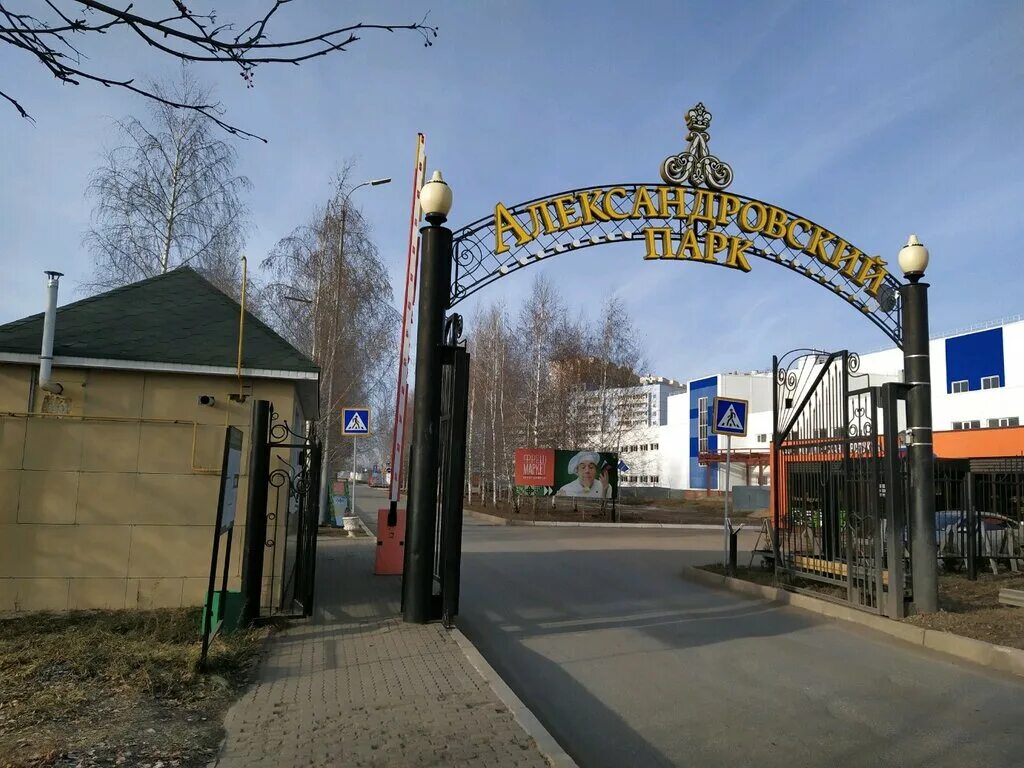 Александровскийспарк Ульяновск. Ульяновский Александровский парк. Александровский сад Ульяновск. Ульяновск Александровская улица Александровский парк. Сайт парк ульяновска