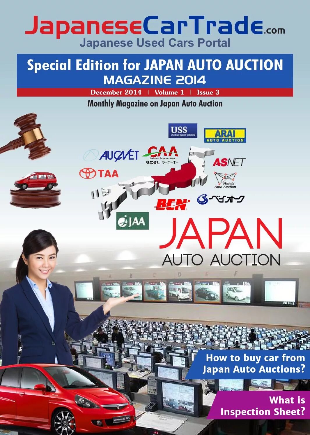 Аукцион япония ру. Auto Auction Japan. Japanese car Auction. Ин Джапан аукцион. Страховой аукцион Япония.