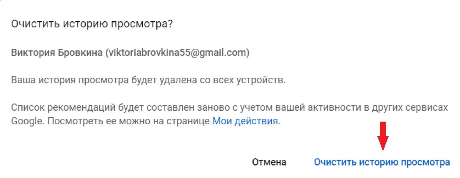Как удалить историю в ютубе на телефоне. Как удалить историю в ютубе на телефоне