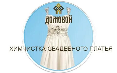 Химчистка дзержинск октябрьская график