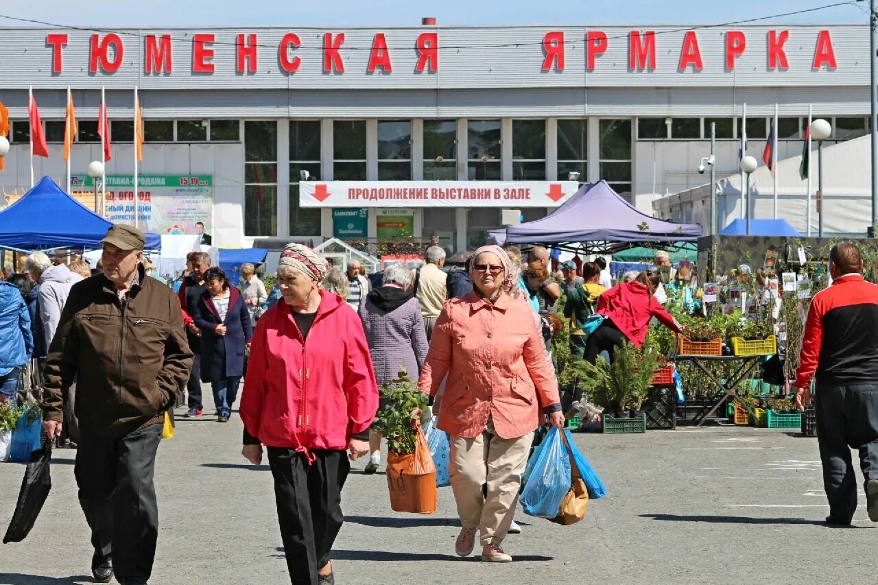 Выставочные залы тюмень. Тюмень Севастопольская 12 Тюменская ярмарка. Тюменская ярмарка выставочный зал. Выставочный зал на Севастопольской Тюмень. Ярмарка на Севастопольской 12 в Тюмени.