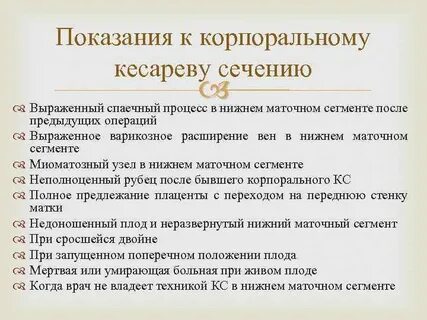 Сколько раз кесарево сечение
