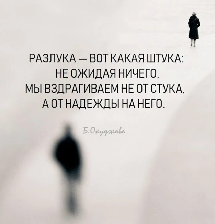 Любовь разлука цитаты. Цитаты про расставание. высказывания о расставании. цитаты про расставание со смыслом. цитаты о разлуке со смыслом.
