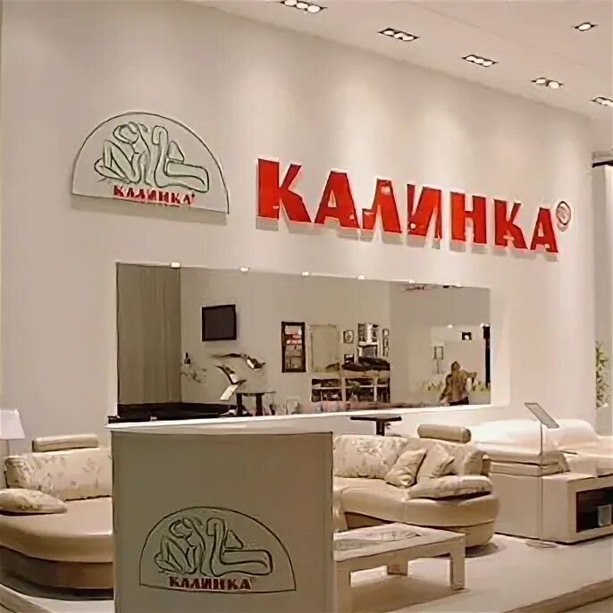 Калинка ансамбль танца. Диван и 2 кресла калинка 43. Калинка 68 фото. Диван калинка 23. Калиновка.
