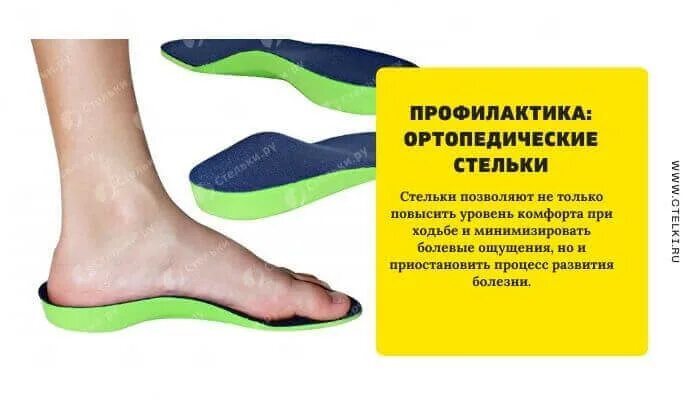 Стельки при вальгусной деформации стопы у детей. Ортопедические стельки для вальгусной деформации. стельки ортопедические вальгус. стельки при вальгусной деформации стоп. ортопедические стельки при вальгусной деформации детские.