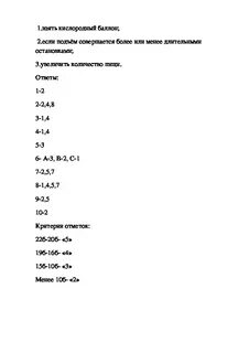 Обж 6 тест