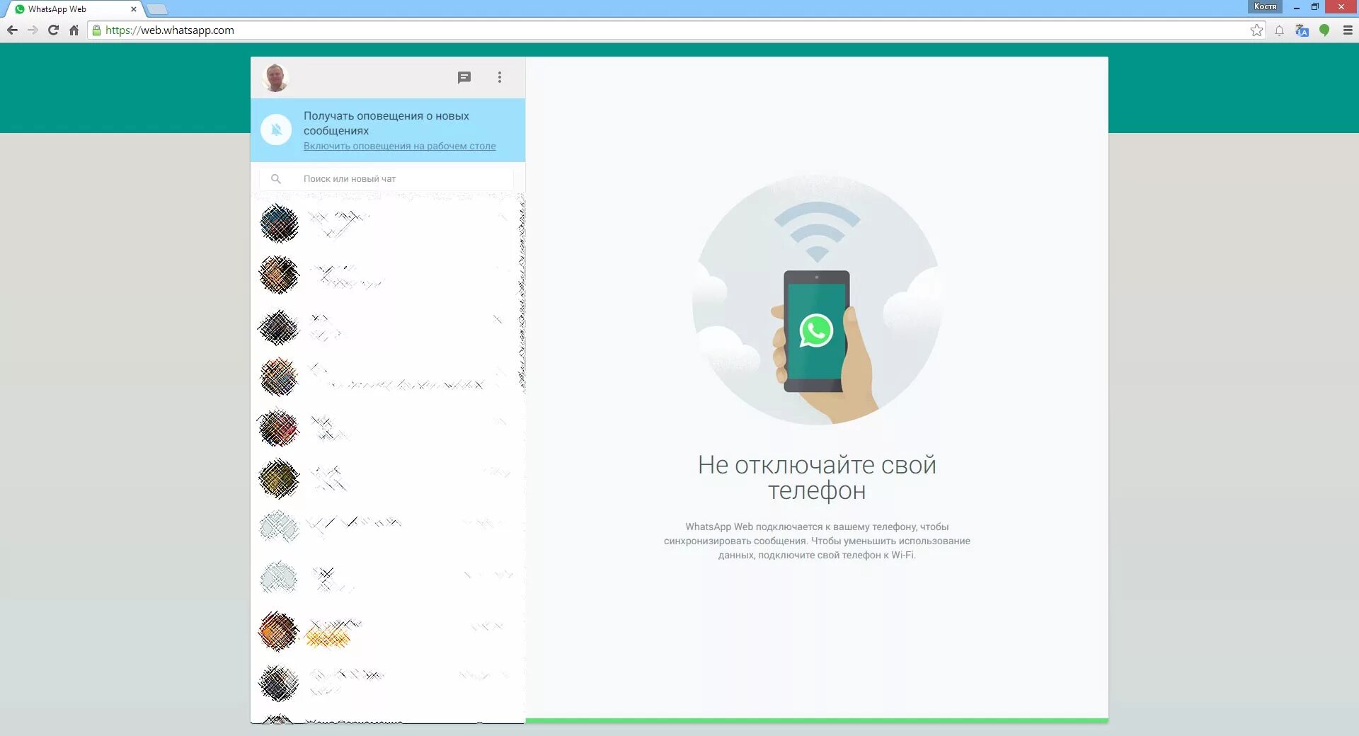 Whatsapp web telegram