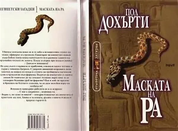 Книга ра читать