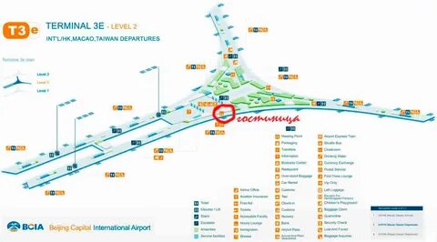 Как добраться до аэропорта пекина
