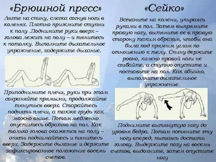 Упражнения на задержку дыхания. Гимнастика бодифлекс. Дыхательные упражнения бодифлекс. Бодифлекс упражнения. Система дыхательных упражнений бодифлекс.