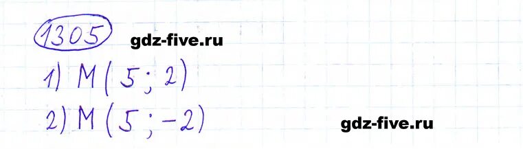 Математика мерзляк номер 275. 1305 Мерзляк математика. Математика 6 класс номер 1305.