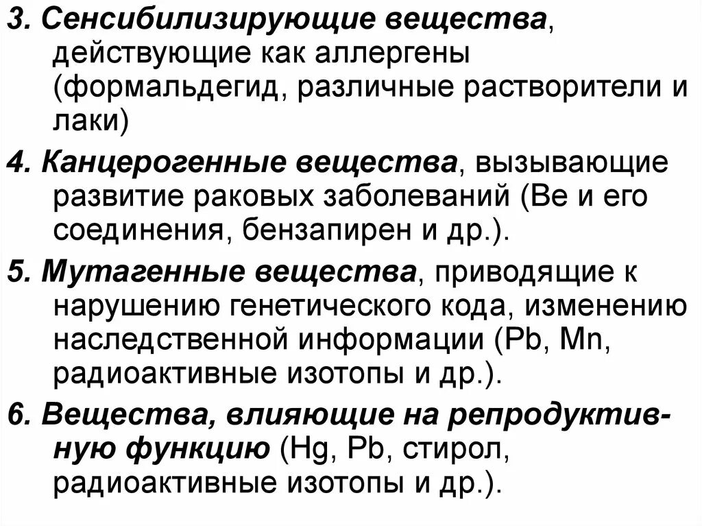 Органические растворители примеры. Органические растворители. Отравление висмутом симптомы. Органический растворитель способный вызвать несколько видов рака. Органический растворитель способный вызвать несколько видов рака.