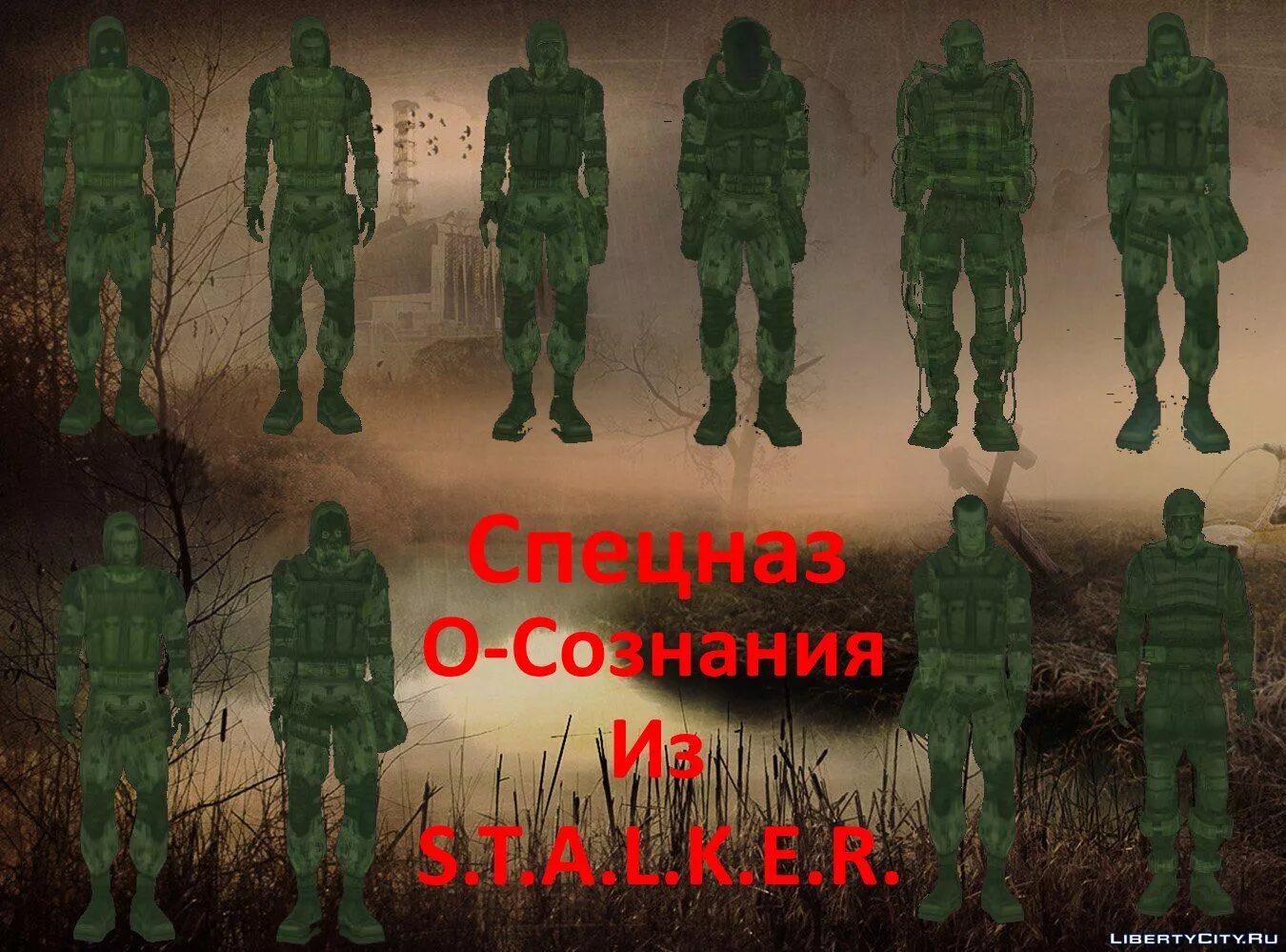 Сталкер голограмма. О-сознание группировка сталкер. сталкер группировка осознание. сознание. осознание сталкер арты.