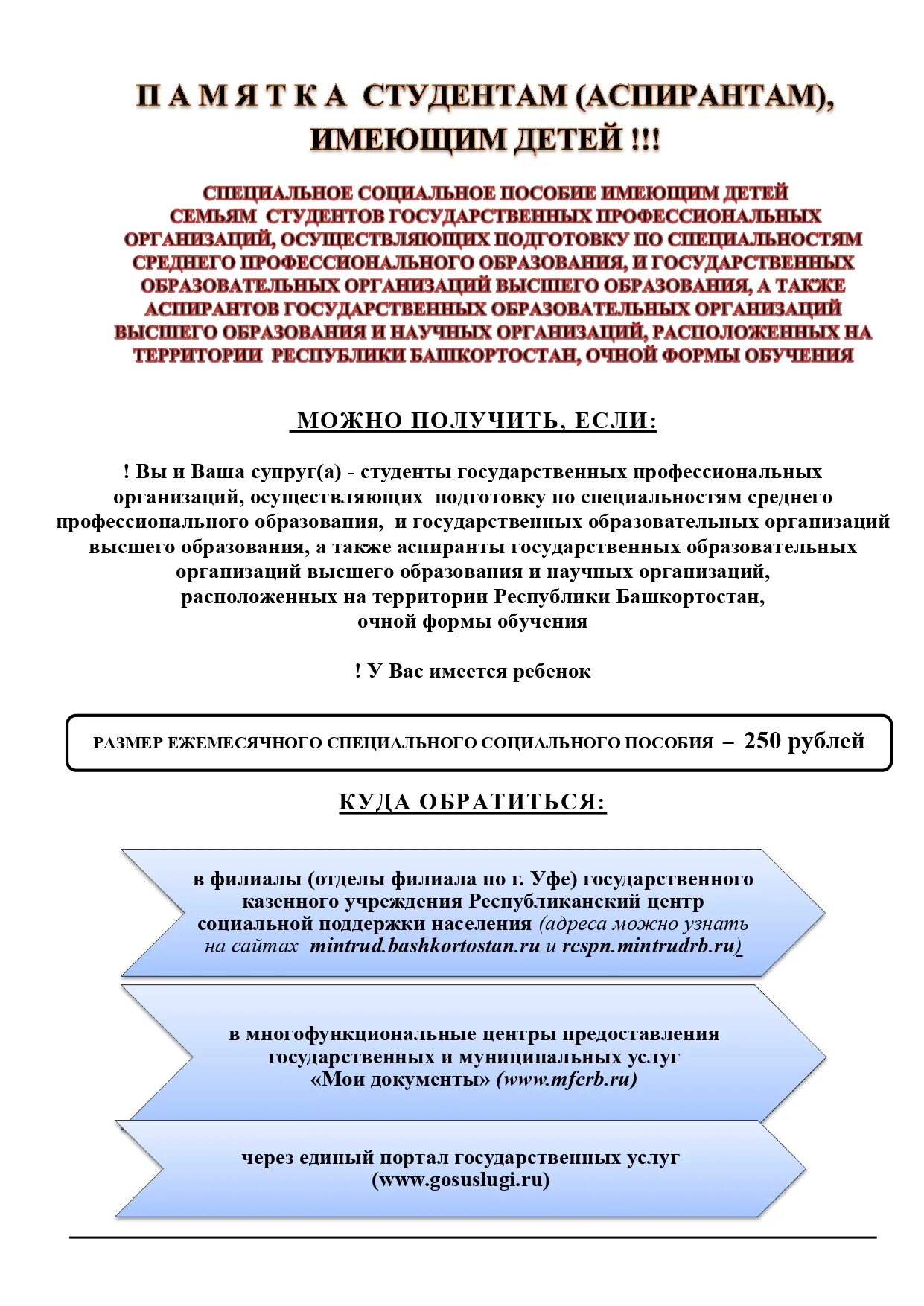 Пособия для студентов очной формы. Социальная стипендия в колледже малоимущим размер. Выплата родителям студентам. Выплаты сиротам после колледжа. Выплаты детям сиротам обучающимся в колледже.
