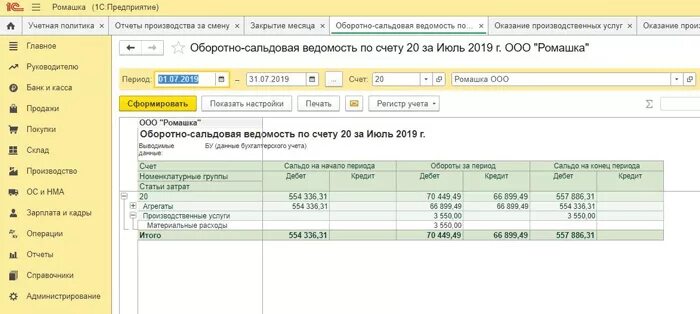 109 счет в бюджетном учреждении. 109 счет в бюджетном учреждении