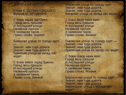 Песня взять взять без слов