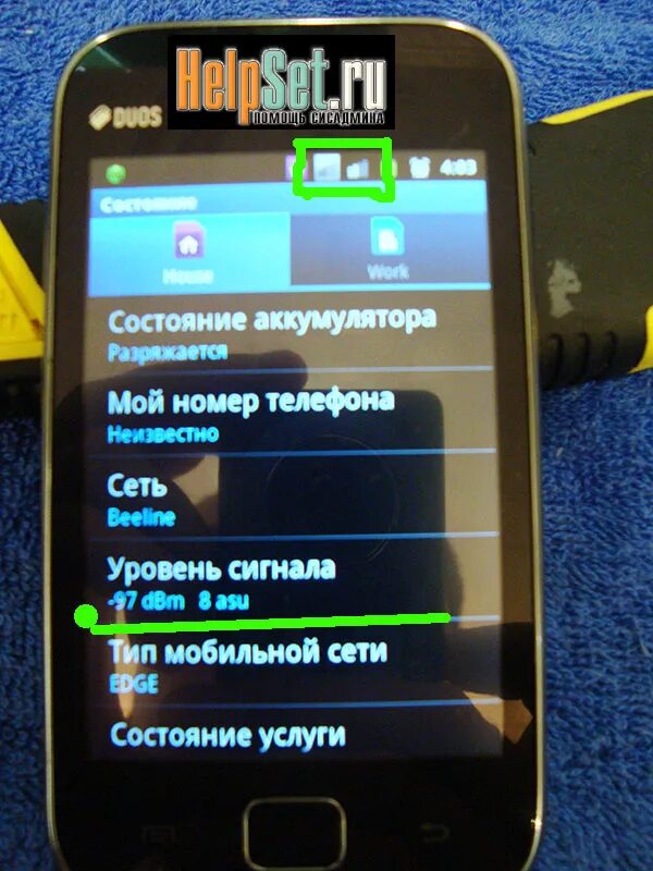 Уровень сигнала на телефоне. Уровень сигнала сотовой сети. Усилить сигнал сотовой связи на телефоне. Улучшить связь на телефоне. Почему телефоны самсунг плохие