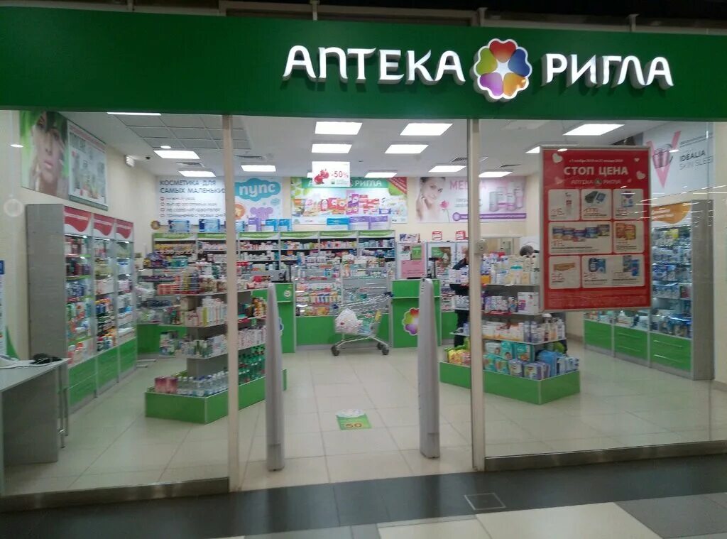 аптеки липецк катукова. катукова 11 липецк. аптека ригла катукова. аптеки липецк катукова. аптеки липецк катукова.