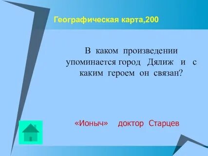 Какое имя не упоминается в рассказе