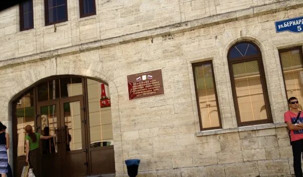 Загс пятигорск. Пятигорский загс. Отдел загс г нальчик, нальчик. Пятигорский загс. Загс города пятигорска.