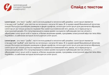 Бэслайн текст